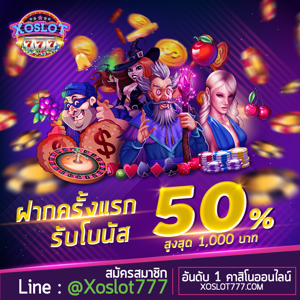 โปรฝากเงิน